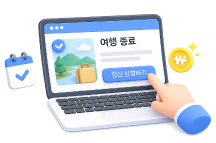 정산 신청하기